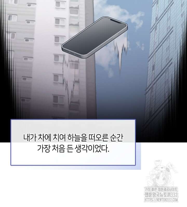 프린세스 플레이어 0화 7