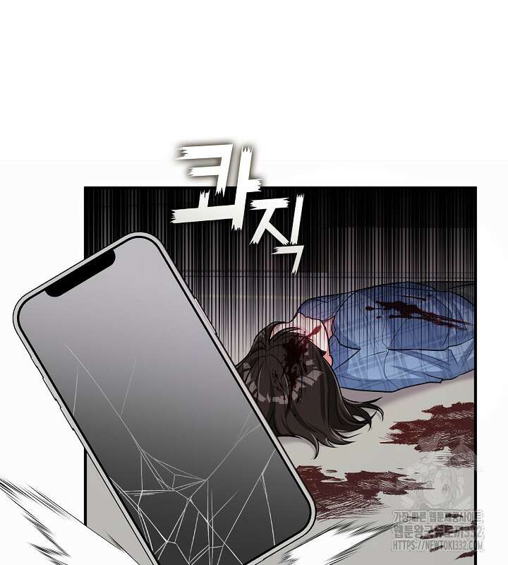 프린세스 플레이어 0화 8