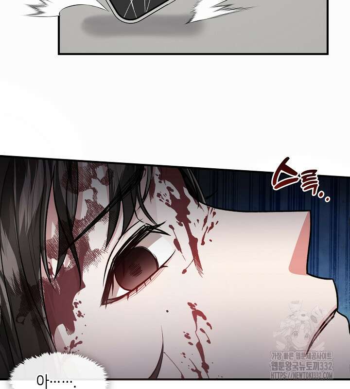 프린세스 플레이어 0화 9