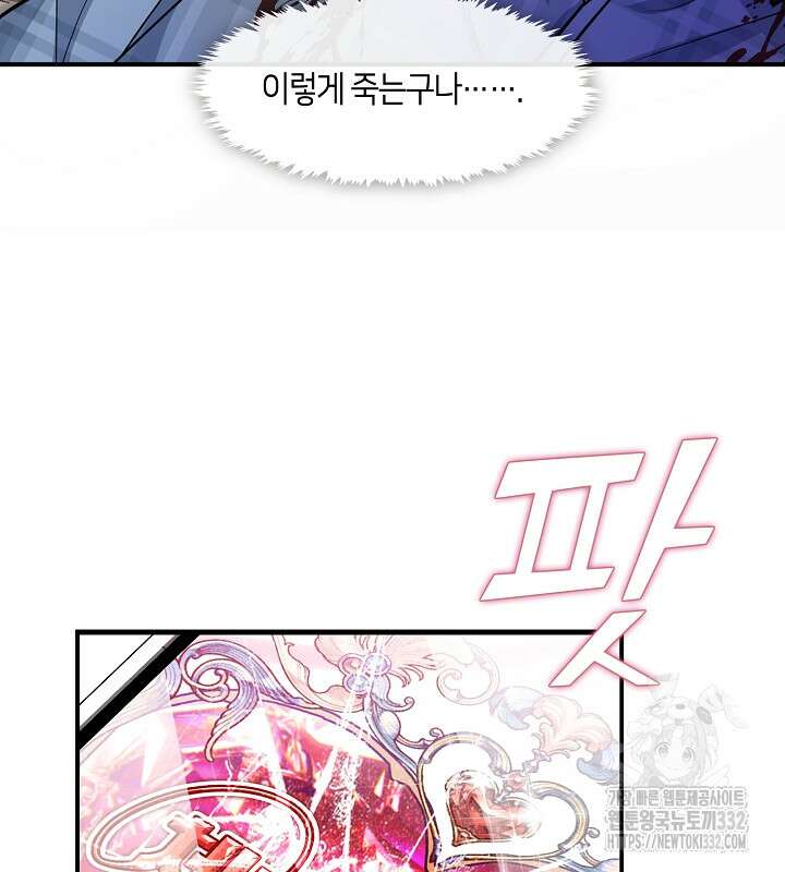 프린세스 플레이어 0화 11