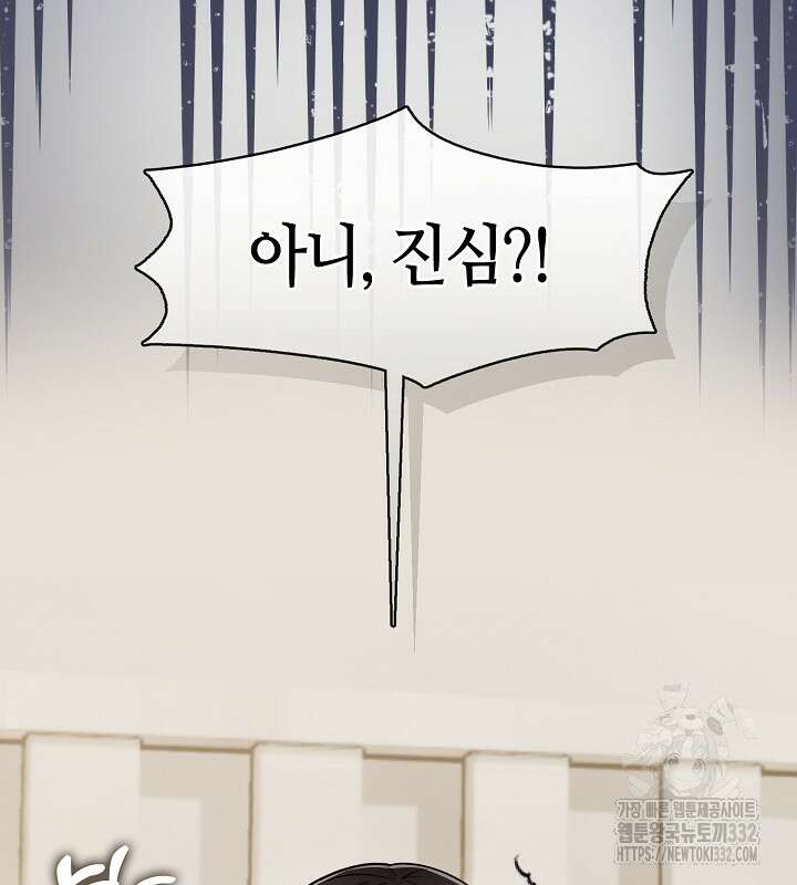 프린세스 플레이어 0화 14