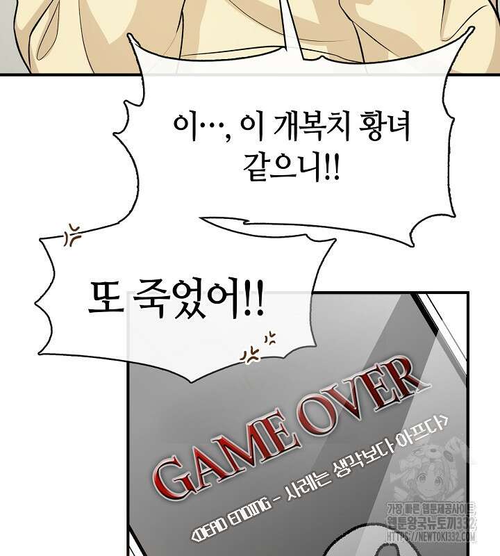 프린세스 플레이어 0화 16