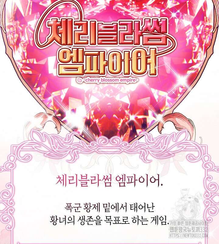 프린세스 플레이어 0화 18