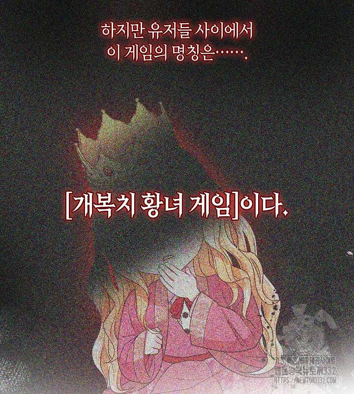 프린세스 플레이어 0화 20