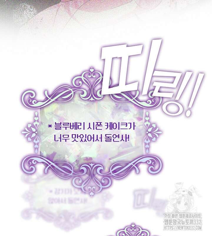 프린세스 플레이어 0화 21
