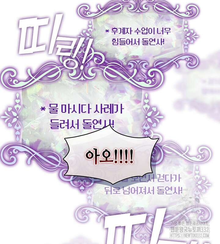 프린세스 플레이어 0화 22