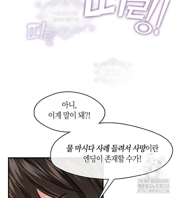 프린세스 플레이어 0화 23
