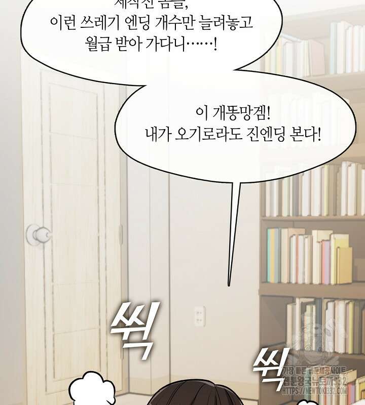프린세스 플레이어 0화 25