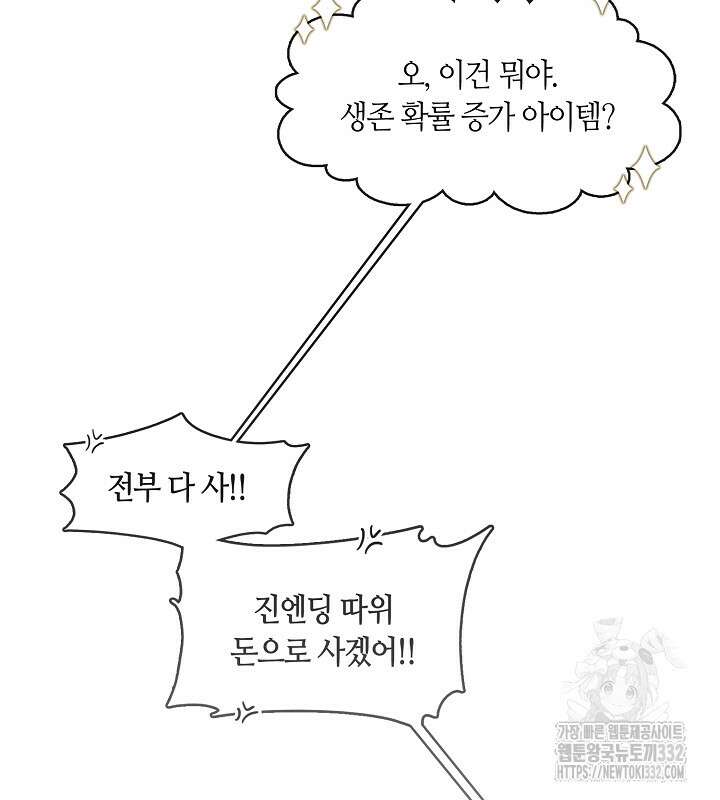 프린세스 플레이어 0화 27
