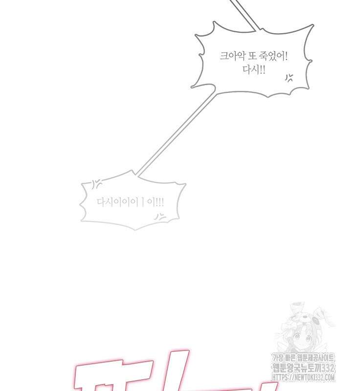 프린세스 플레이어 0화 28