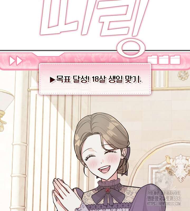 프린세스 플레이어 0화 29