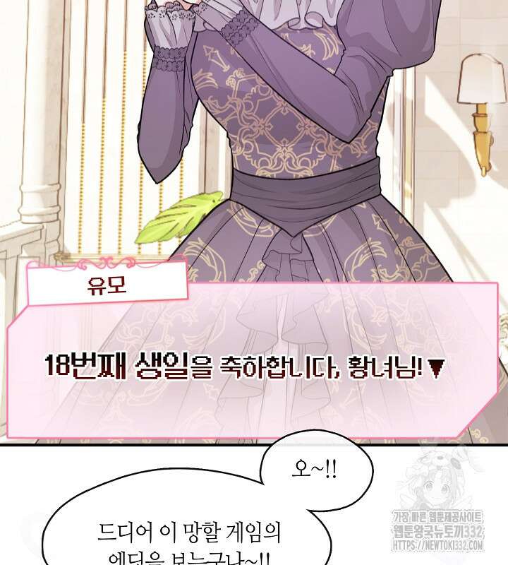 프린세스 플레이어 0화 30