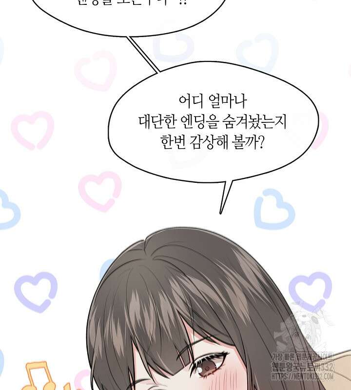 프린세스 플레이어 0화 31
