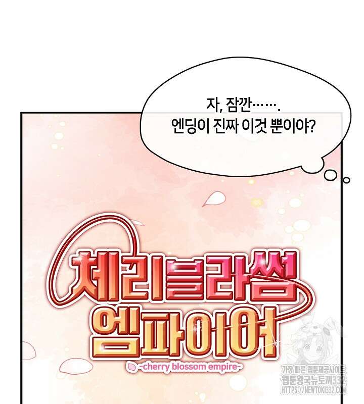 프린세스 플레이어 0화 36