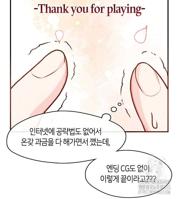 프린세스 플레이어 0화 37
