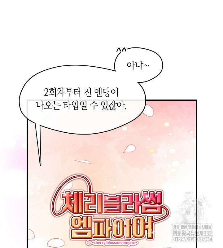 프린세스 플레이어 0화 43