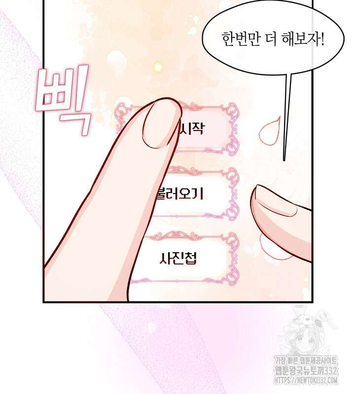 프린세스 플레이어 0화 44