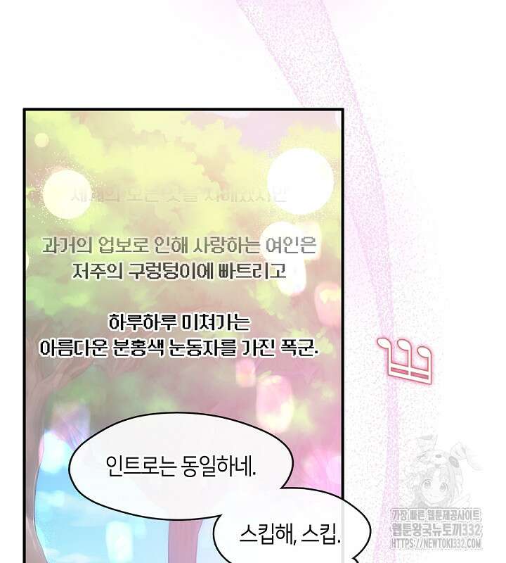 프린세스 플레이어 0화 45