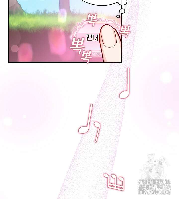 프린세스 플레이어 0화 46