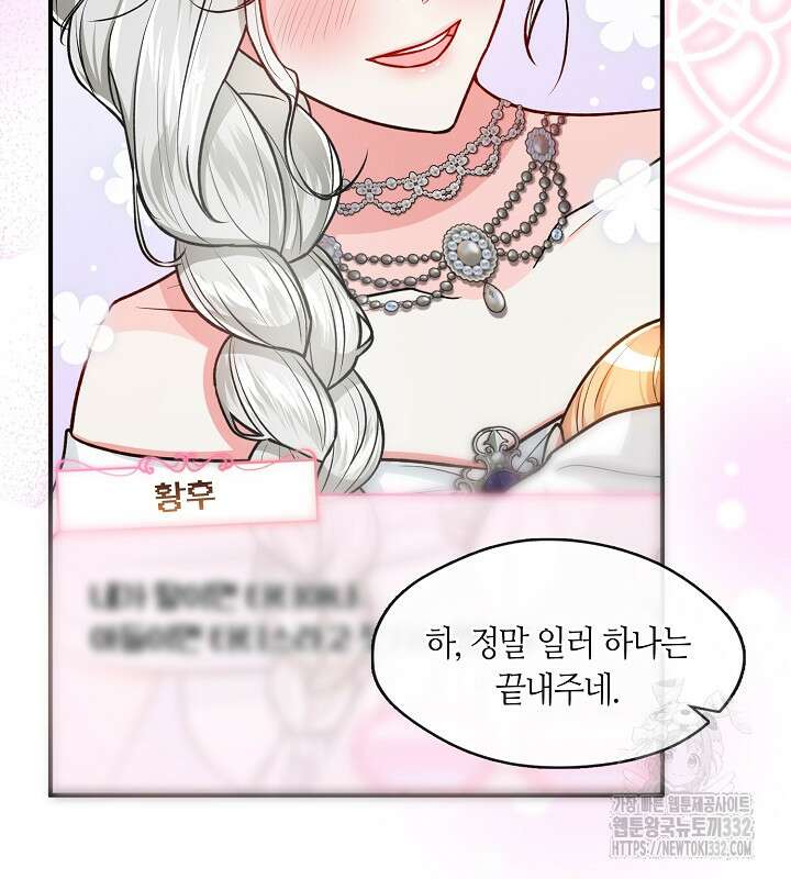 프린세스 플레이어 0화 48