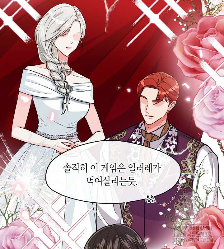 프린세스 플레이어 0화 50