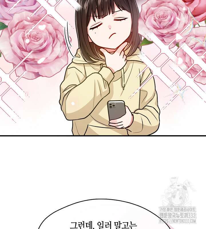 프린세스 플레이어 0화 51