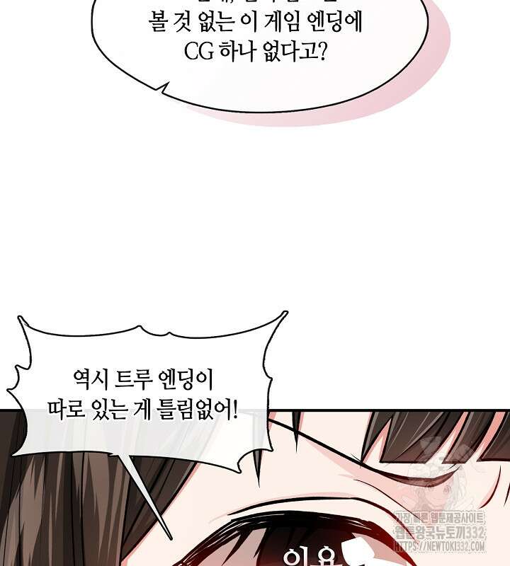 프린세스 플레이어 0화 52
