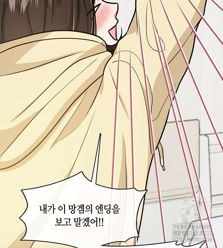 프린세스 플레이어 0화 55