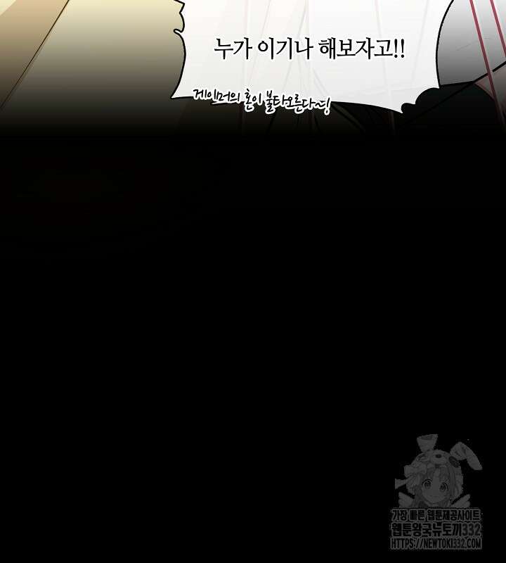 프린세스 플레이어 0화 56