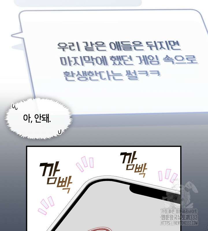 프린세스 플레이어 0화 60