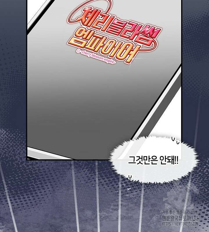 프린세스 플레이어 0화 61