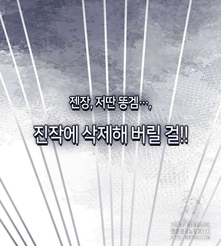 프린세스 플레이어 0화 62