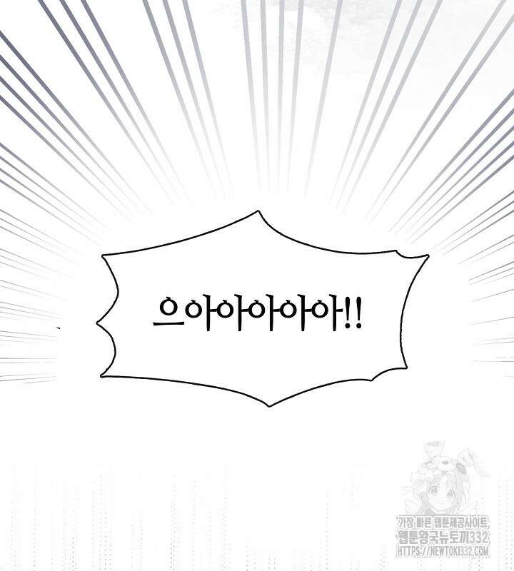프린세스 플레이어 0화 63