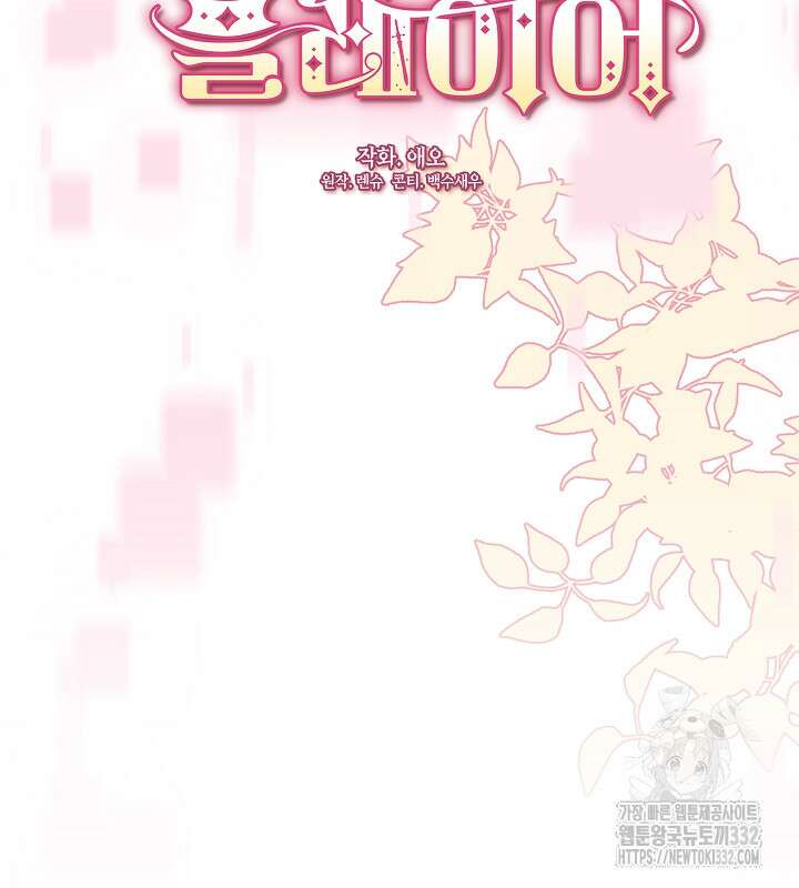 프린세스 플레이어 0화 70