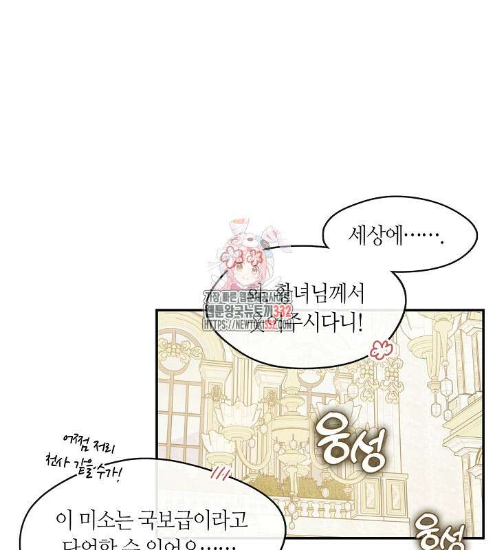 프린세스 플레이어 7화 1