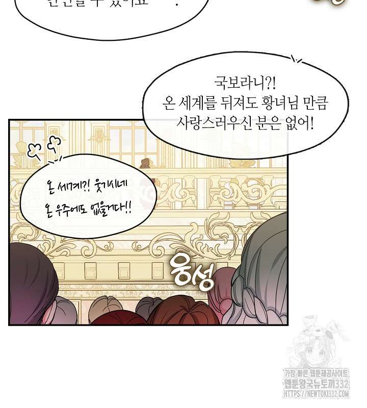 프린세스 플레이어 7화 2