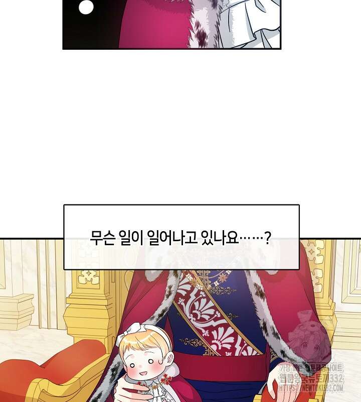 프린세스 플레이어 7화 4