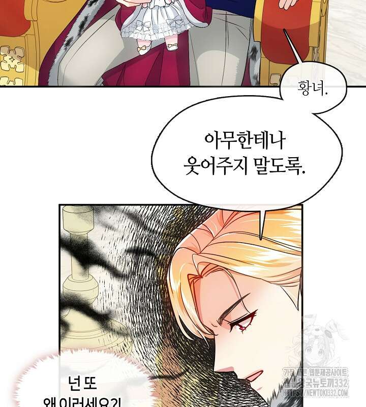 프린세스 플레이어 7화 5