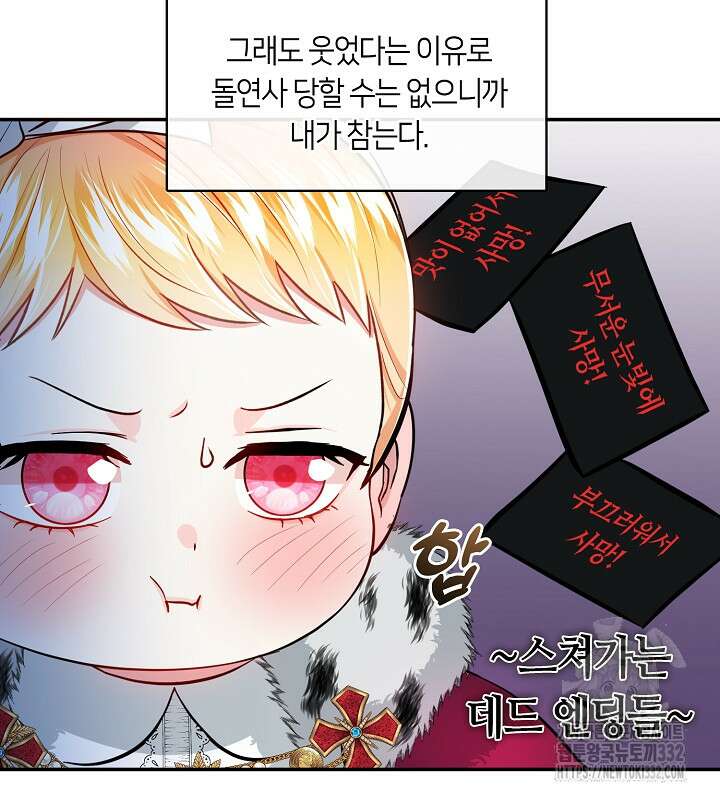 프린세스 플레이어 7화 7