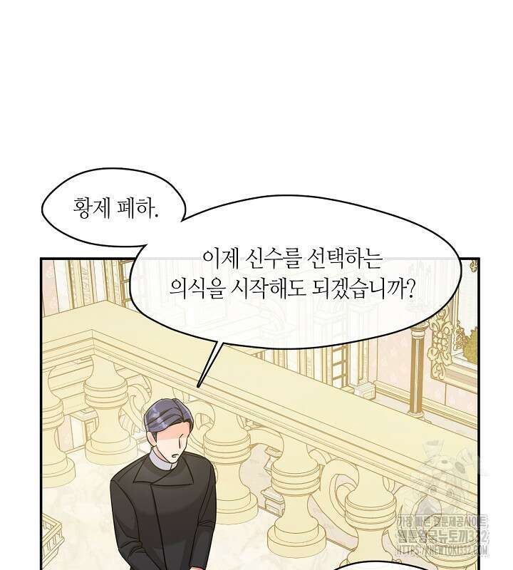 프린세스 플레이어 7화 8