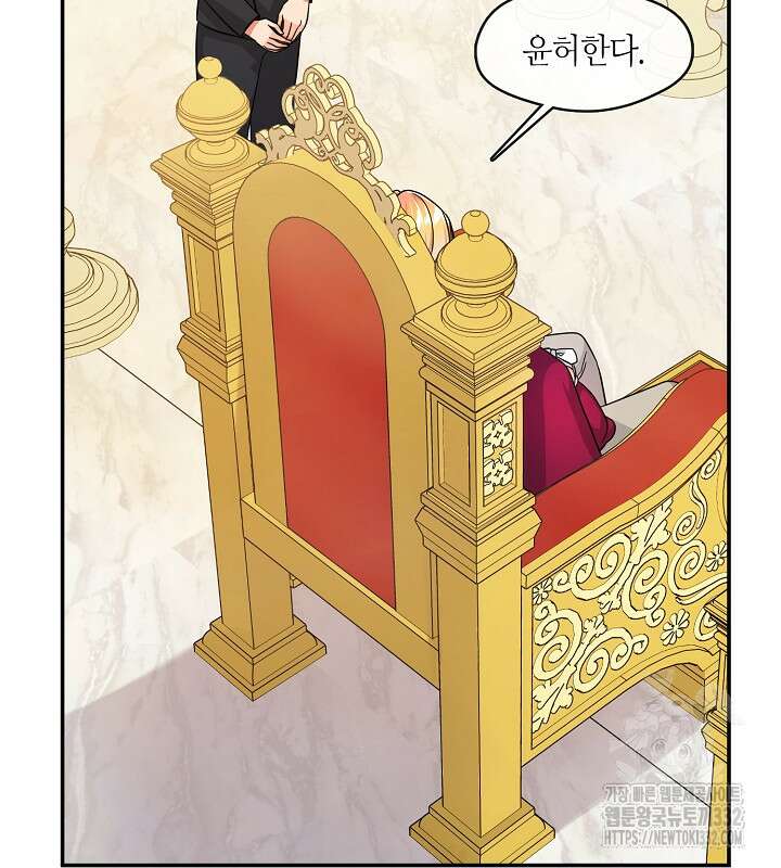 프린세스 플레이어 7화 9