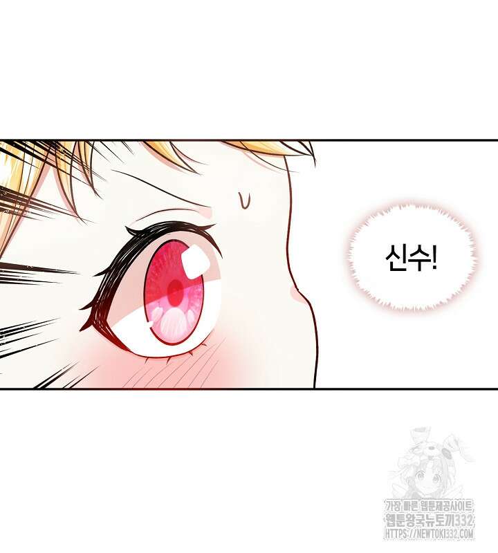 프린세스 플레이어 7화 10