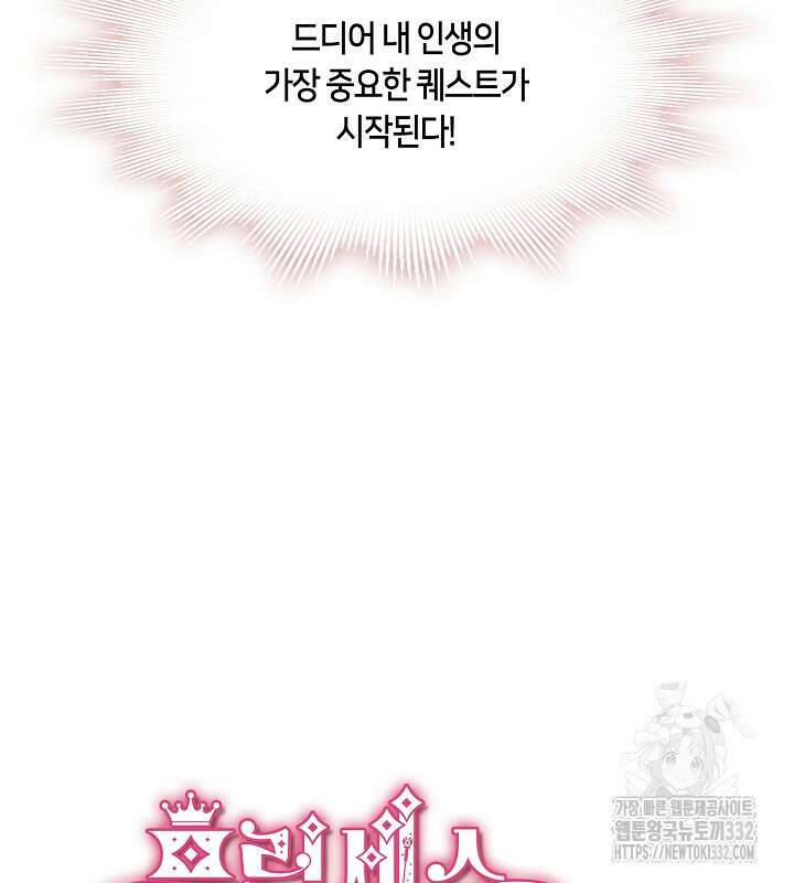 프린세스 플레이어 7화 12