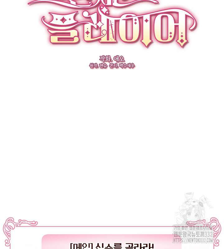 프린세스 플레이어 7화 13