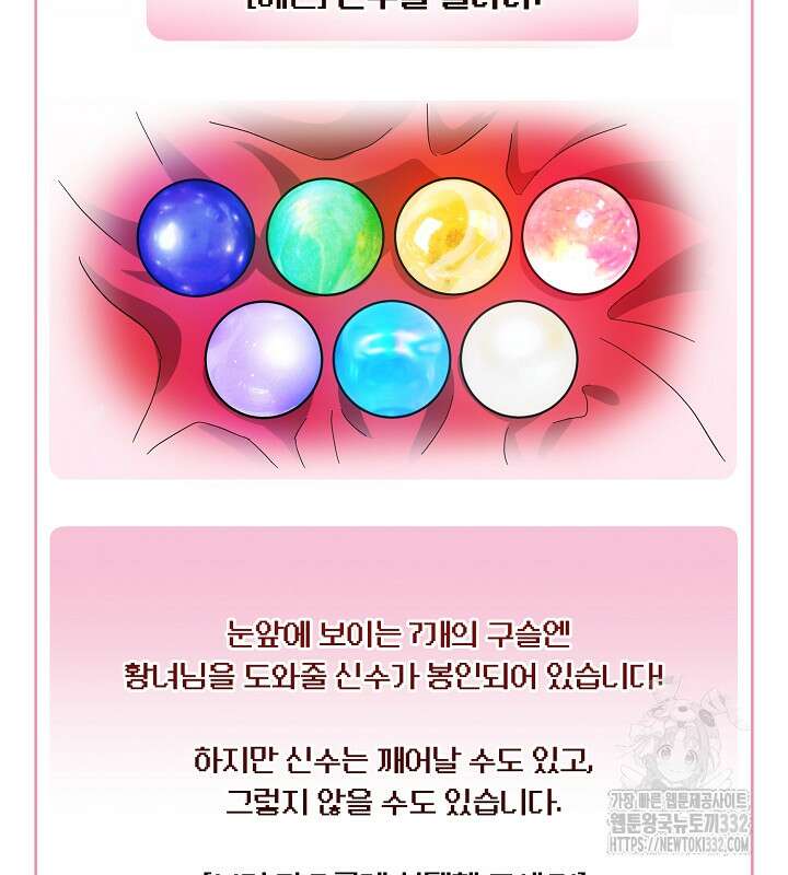 프린세스 플레이어 7화 14