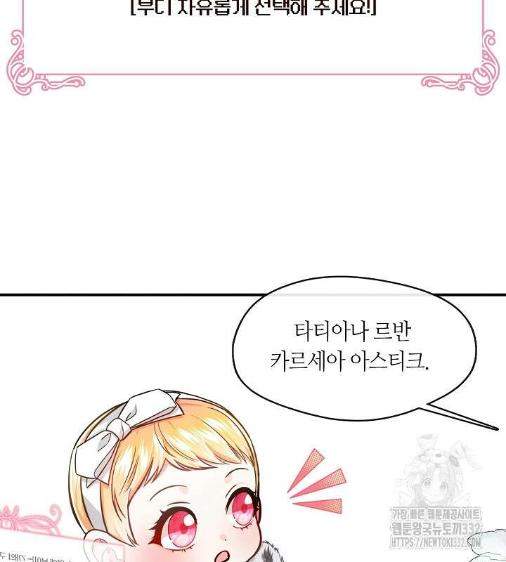 프린세스 플레이어 7화 15