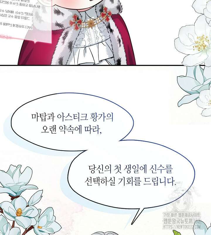 프린세스 플레이어 7화 16