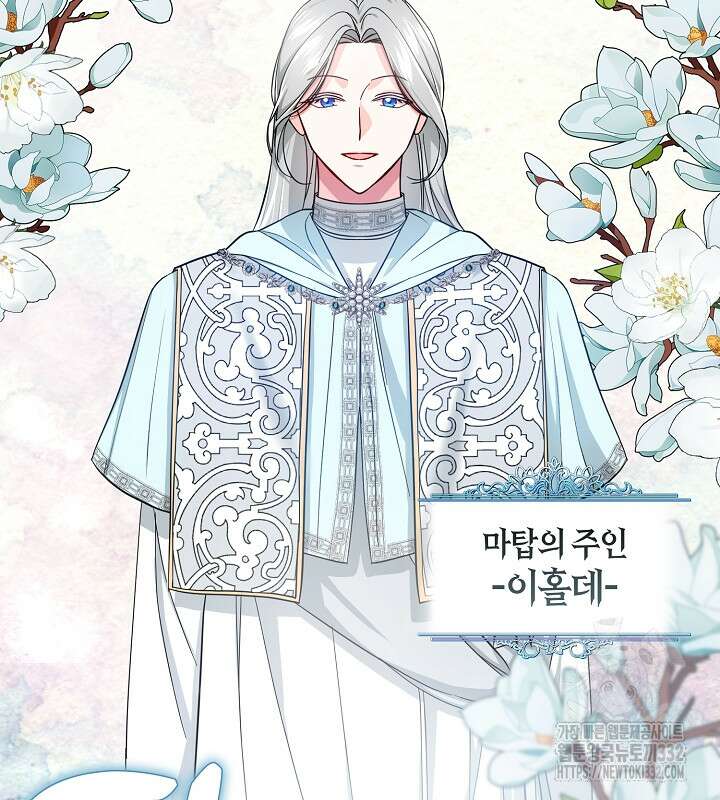 프린세스 플레이어 7화 17