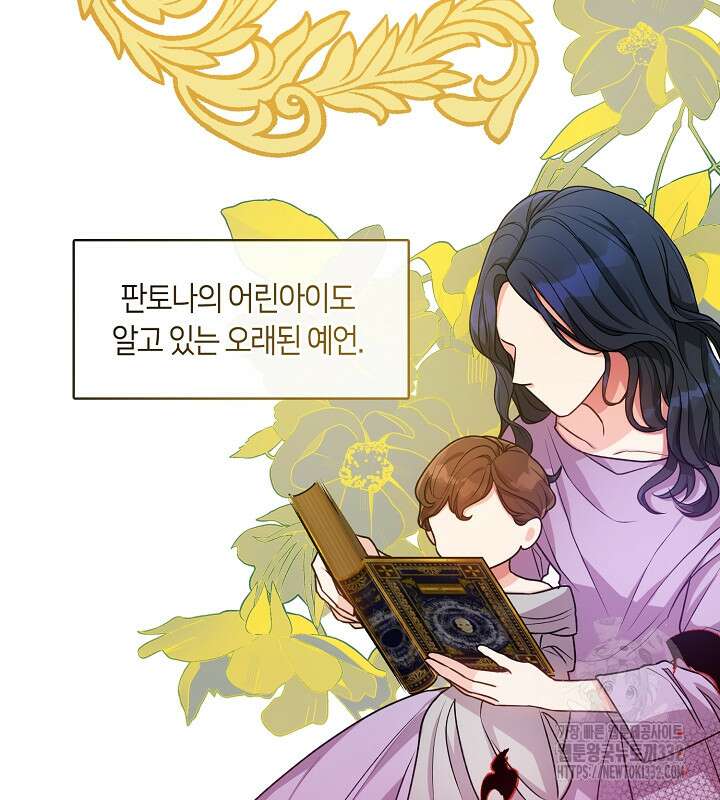 프린세스 플레이어 15화 3