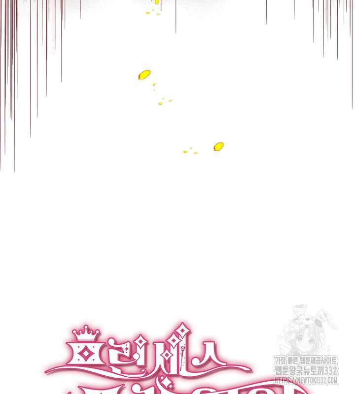 프린세스 플레이어 15화 7